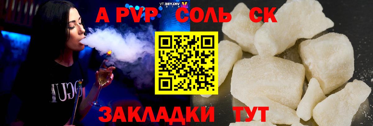 A-PVP мука  А ПВП кристаллы  Изобильный  Вход с VPN  APVP VHQ 