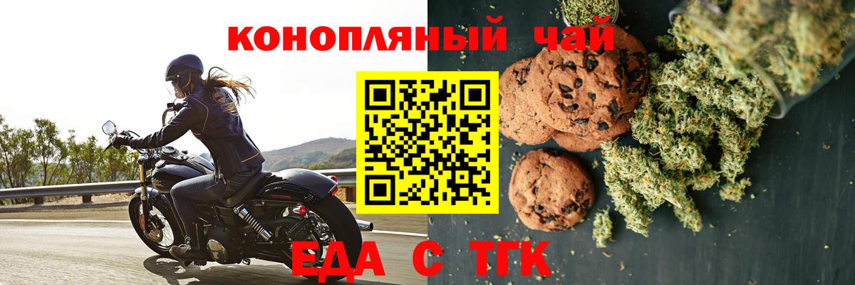 Изобильный  Cannafood конопля  Вход с VPN 