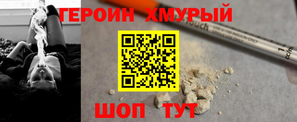 Героин VHQ Изобильный