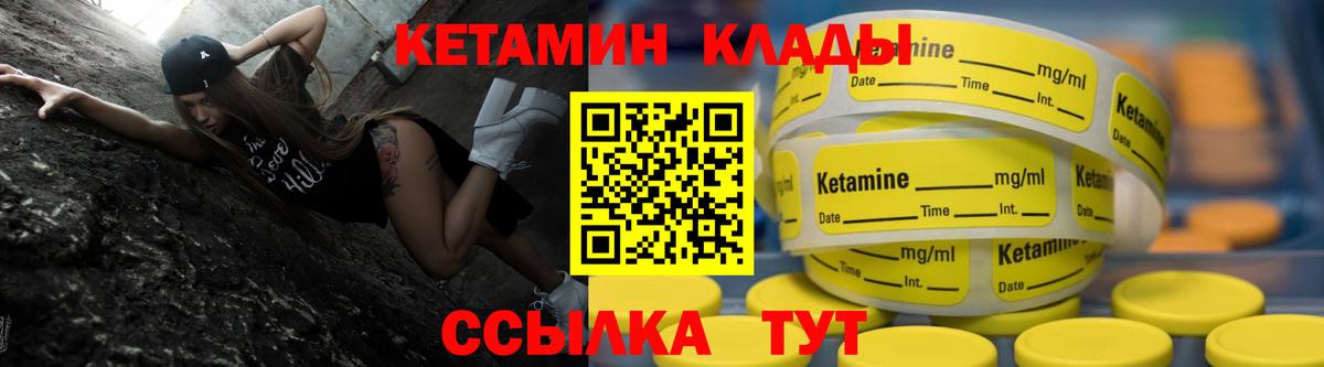КЕТАМИН VHQ Изобильный