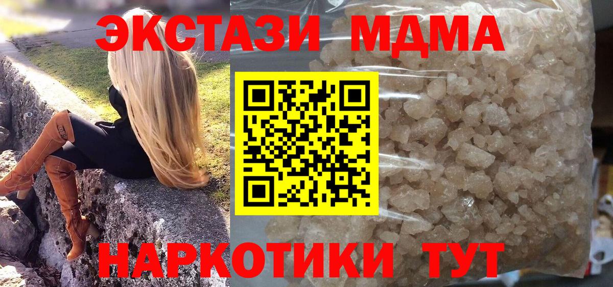 MDMA Molly  МДМА VHQ  Вход с VPN  Изобильный 