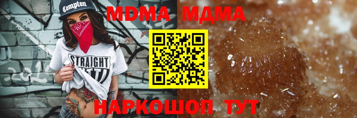 MDMA молли Изобильный