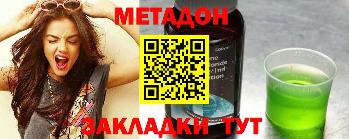 Изобильный  МЕТАДОН белоснежный  Вход с VPN  МЕТАДОН белоснежный 