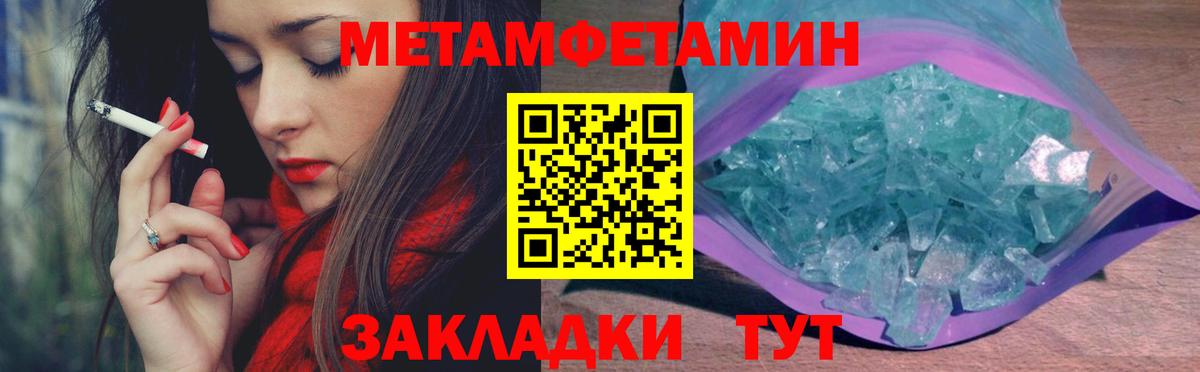 Первитин Methamphetamine  Вход с VPN  Изобильный 