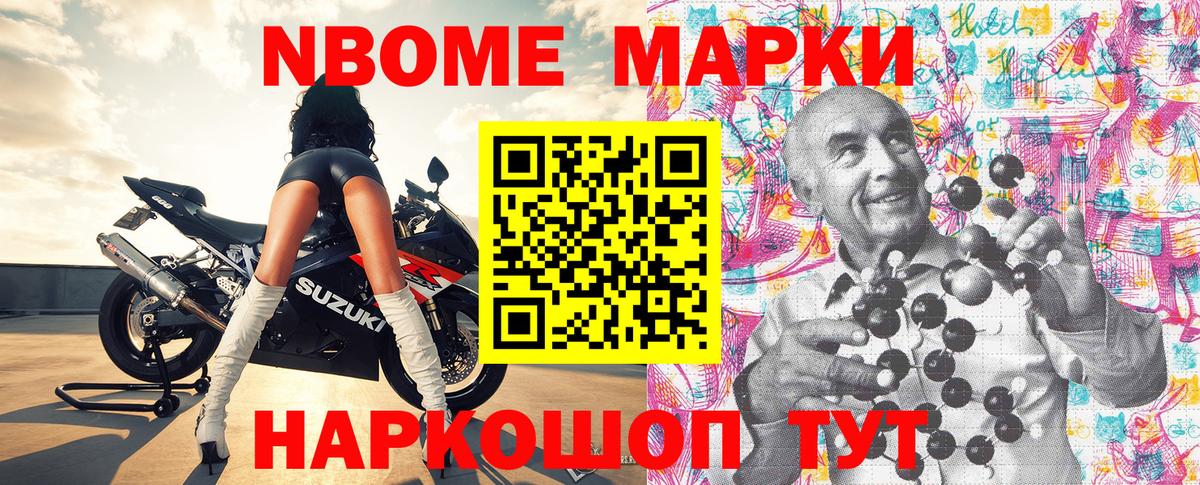Наркотические марки 1500мкг Изобильный